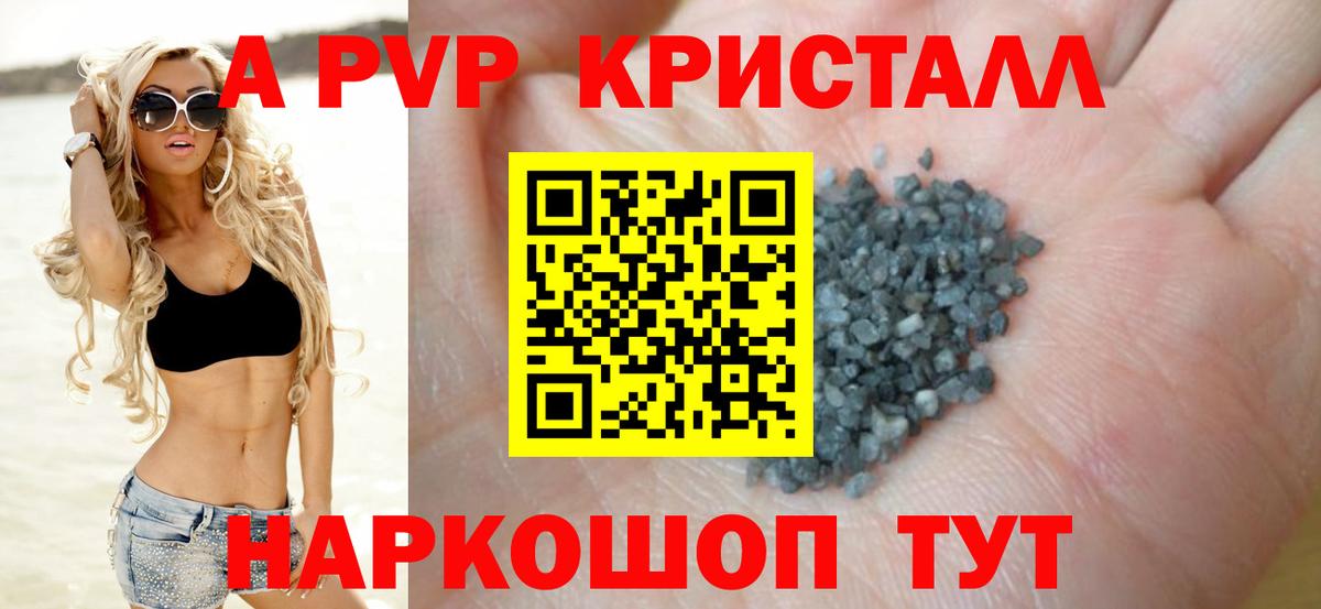 A-PVP кристаллы  Вход с VPN  Alpha-PVP СК  Alfa_PVP VHQ  Нерюнгри 