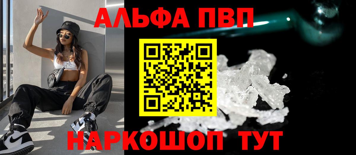 A-PVP Соль Нерюнгри