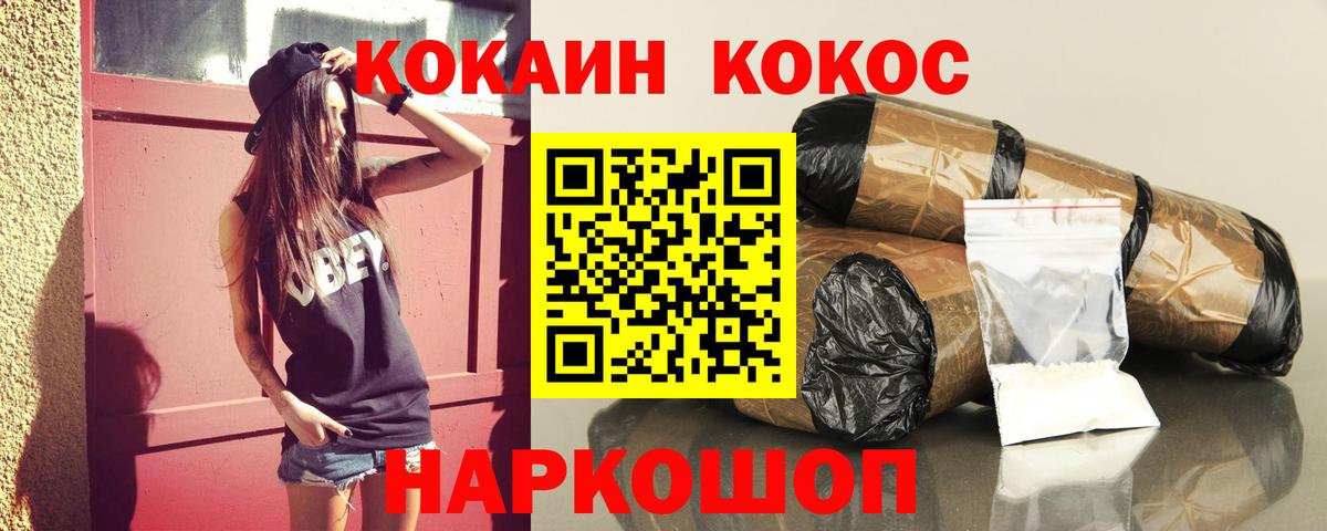 КОКАИН Fish Scale Нерюнгри
