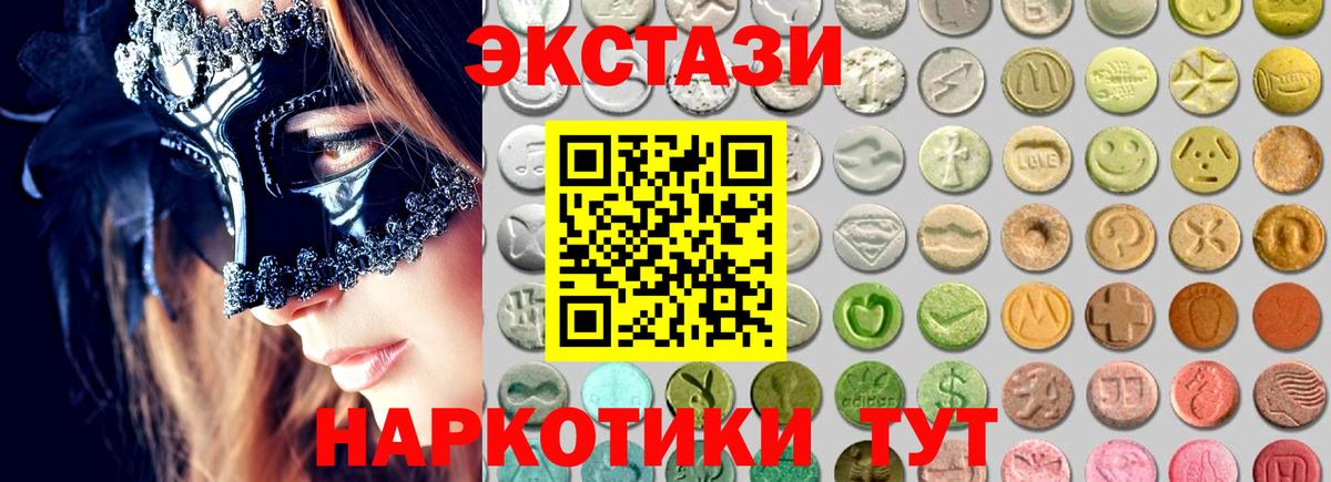 Экстази TESLA  Вход с VPN  Нерюнгри  Ecstasy  Ecstasy 300 mg 