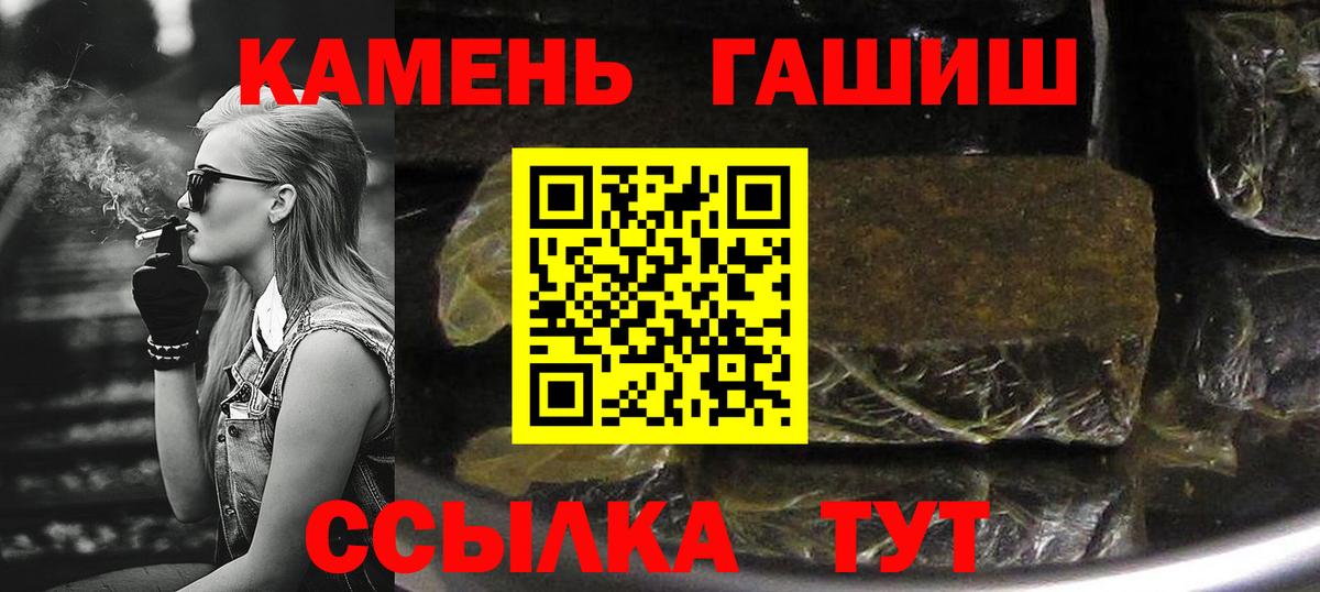 ГАШ Изолятор  Вход с VPN  ГАШИШ 40% ТГК  Нерюнгри 