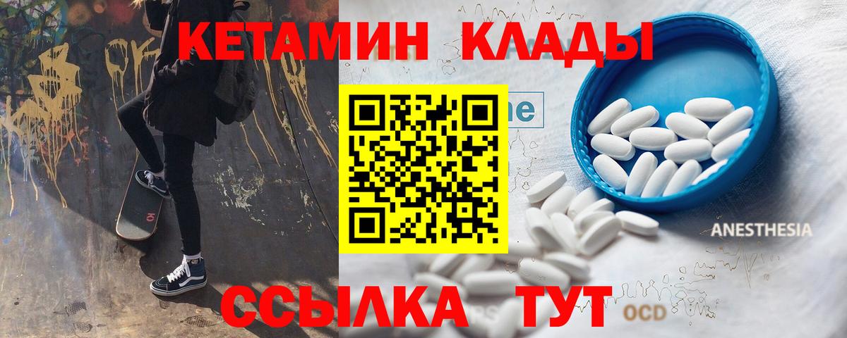 Нерюнгри  КЕТАМИН VHQ  Вход с VPN  КЕТАМИН VHQ 