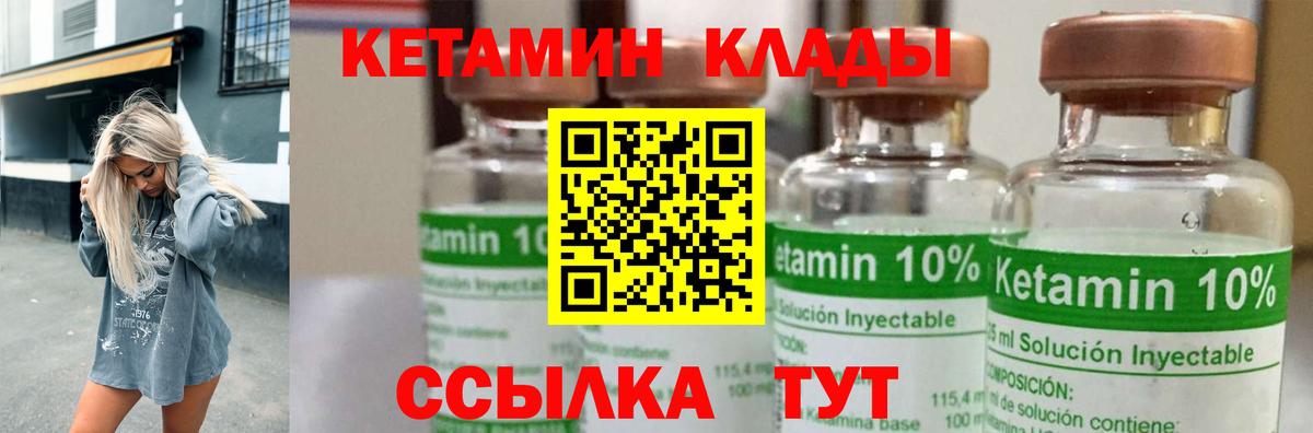 КЕТАМИН VHQ Нерюнгри