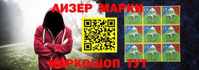 марки nbome Славянск-на-Кубани