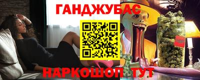 каннабис Севастополь