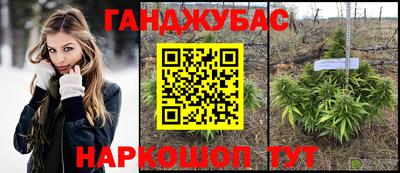 каннабис Севастополь