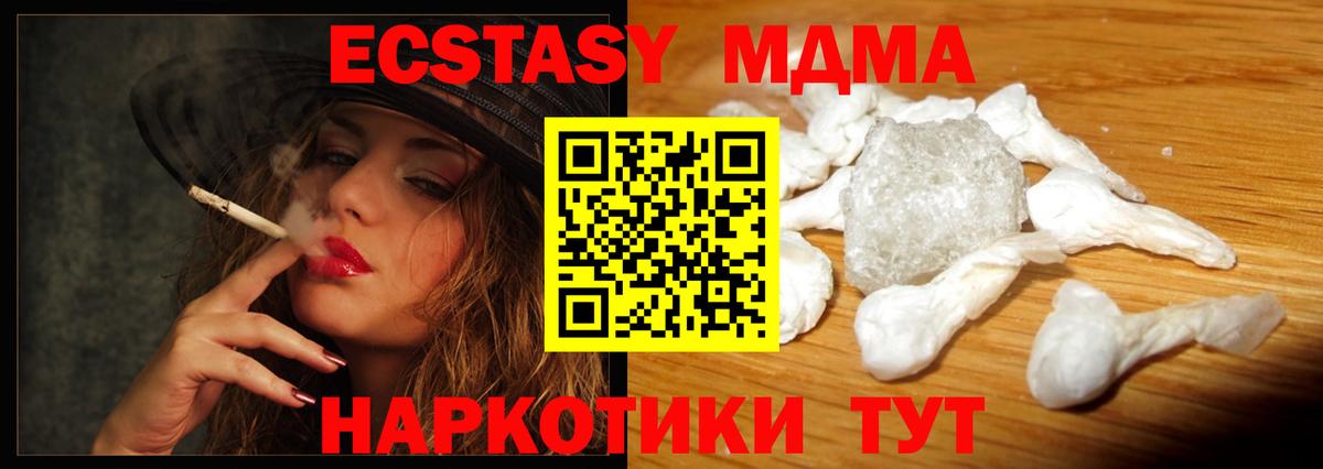 МДМА кристаллы  MDMA crystal  Вход с VPN  Нерюнгри 