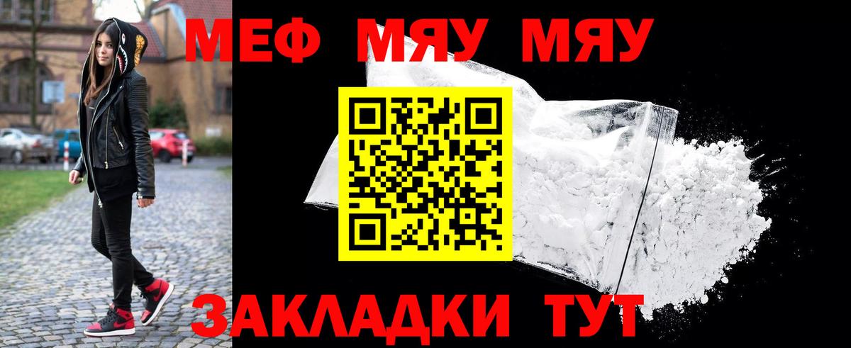 Нерюнгри  где купить наркотик  Вход с VPN  Меф мука  МЕФ VHQ  МЯУ-МЯУ 