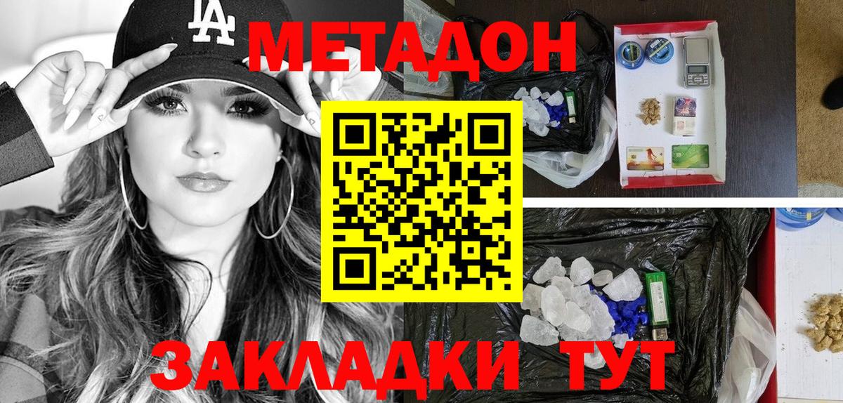 Метадон methadone  МЕТАДОН VHQ  это какой сайт  Вход с VPN  Нерюнгри 