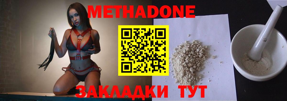 Метадон белоснежный Нерюнгри