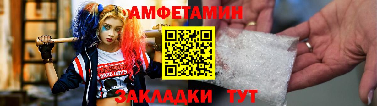 МЕТАМФЕТАМИН Декстрометамфетамин 99.9%  МЕТАМФЕТАМИН Декстрометамфетамин 99.9%  Вход с VPN  Нерюнгри 