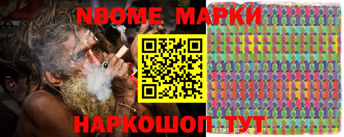 Марки NBOMe  Вход с VPN  Нерюнгри  Марки NBOMe 1,8мг 