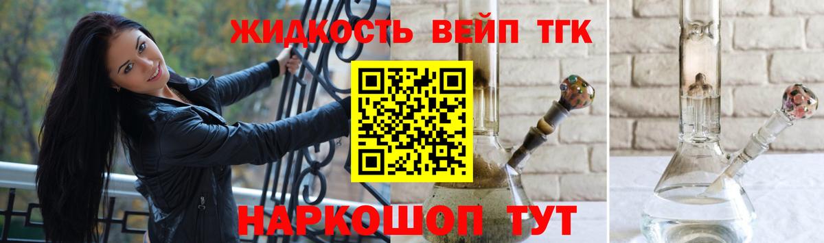 Дистиллят ТГК гашишное масло Нерюнгри