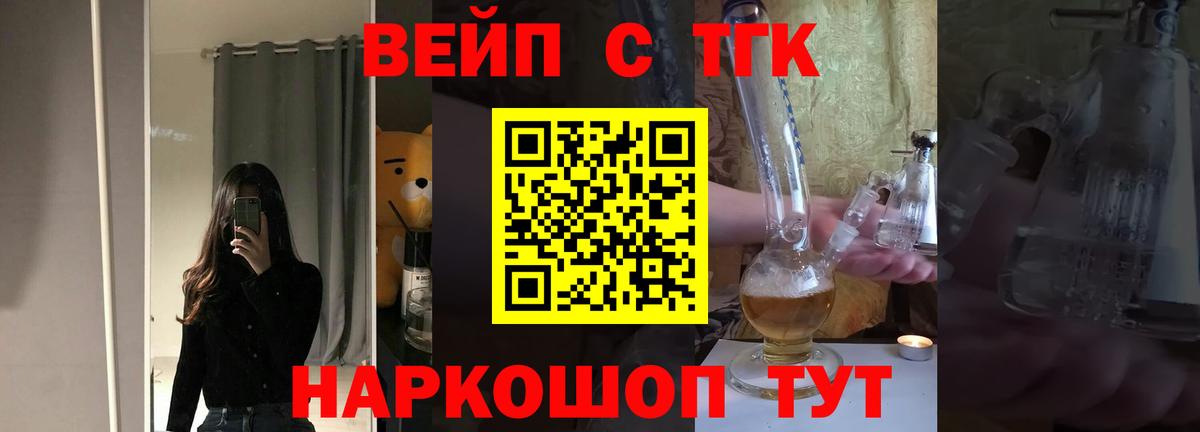 Дистиллят ТГК жижа  Вход с VPN  Нерюнгри 