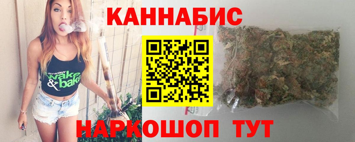 Каннабис конопля Нерюнгри